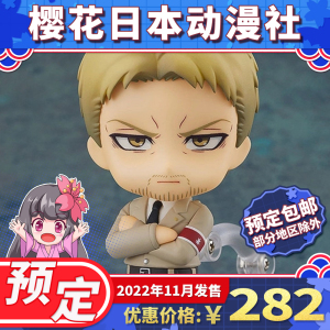 预定 gsc 粘土人 进击的巨人 莱纳布朗 铠之巨人 q版 可动 手办