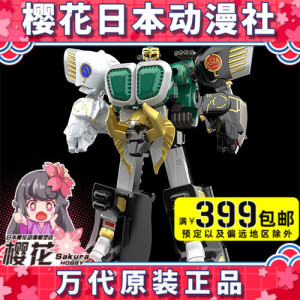 万代 pb限定 食玩 smp百兽战队 牙吠连者 百兽王 猩猩王 牙吠力王