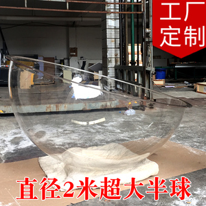 定做亚克力半球超大装饰拼接半圆球罩子透明展示展览塑料有机玻璃