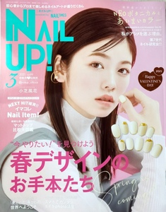 【8期可选】NAIL UP! 2021年3月日本美甲 日语杂志 11.11