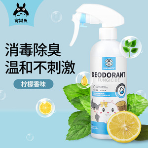 仓鼠除臭剂喷雾300ML清洁消毒笼具杀菌去跳蚤花枝金丝熊夏季用品