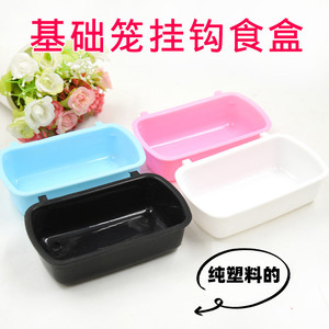 仓鼠食盆长方形食盒塑料金丝熊花枝食碗可挂基础笼子使用宠物食具