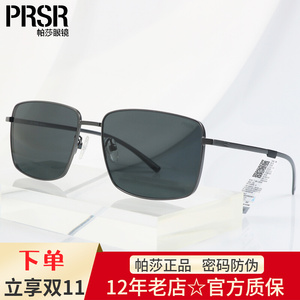 2023年新款帕莎太阳镜男士偏光眼镜可配近视度数开车墨镜PS5040