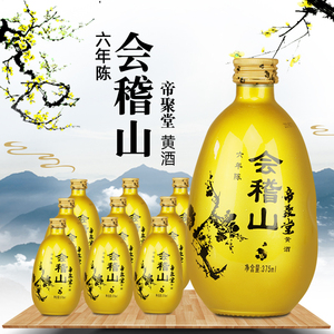 绍兴黄酒会稽山六年陈帝聚堂375ML*6瓶礼盒 多省包邮