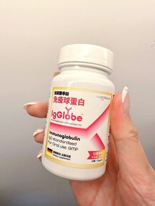 the globalab德国免疫球蛋白igglobe口服胶囊香港万宁代购包顺丰