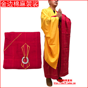 了尘牌僧服僧衣僧鞋海清佛教法器佛具木棉袈裟春秋冬棉麻金边祖衣