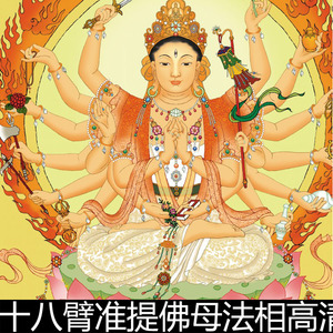 eec藏传佛教十八臂准提佛母法相高清唐卡彩绘素材资料参考1