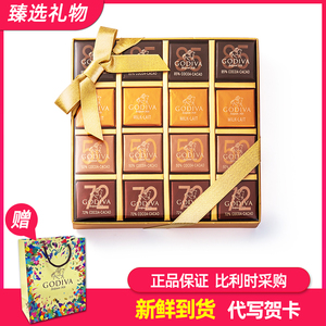 GODIVA歌帝梵黑巧克力礼盒装排块进口85%黑零食生日礼情人节礼物