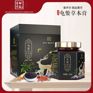 养生堂栏目御品膏方人参龟鳖草本膏黄精枸杞蛹虫草黑芝麻茯苓膏滋