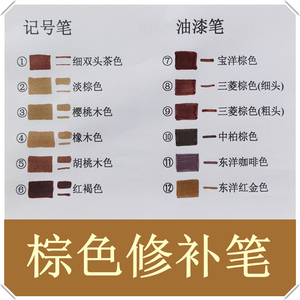 00tb0219189_11淘宝包邮智牌zp-805深棕色记号笔,咖啡色双头油性笔