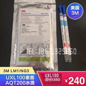 3M美国ATP细菌荧光检测仪NG3/LM1表面采样棒UXL100试剂AQT200水质