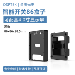 86盒 智能开关控制面板触摸屏灯控外壳 86型家用开关外壳