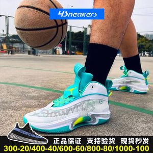 耐克nike airjordan 36 aj36男女实战篮球鞋白绿郭艾伦dm0795-107