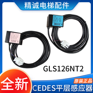 CEDES瑞电士平层感应器适用奥的斯光电开关GLS126NT2.NC.NO 配件