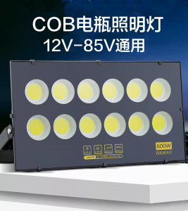 led电瓶投光照明灯12v24v36v48伏低压明月COB地摊夜市车船耐高温