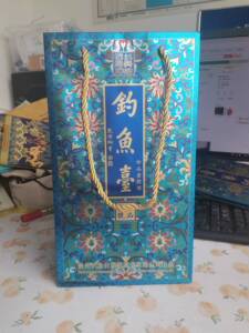 钓鱼台酒手提袋乾隆御笔钓鱼台国宾酒手提袋鉴藏T9原厂正品