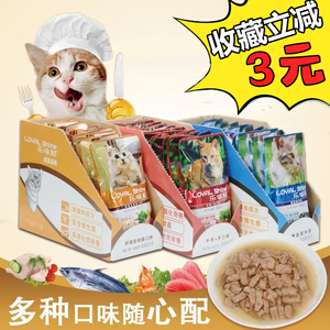 乐味鲜猫零食湿粮袋装猫罐头成幼猫妙鲜湿粮乐享包鱼味110g*12袋