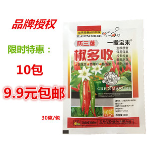 新品辣椒专用椒多收叶面肥保花保果膨大拉直防三落菜椒朝天椒包邮
