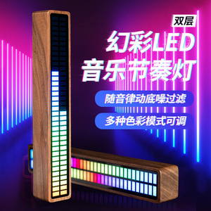 随车启动双排RGB声控拾音灯APP控制音乐旋律节奏灯电脑车载氛围灯