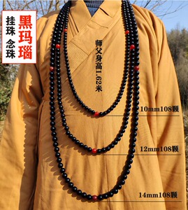 天然黑玛瑙大和尚方丈挂珠108颗大号师父主法念珠持脖背云流苏穗