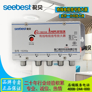 视贝原厂的SB-1020S8 有线信号放大器 一分四放大器电视采用20db