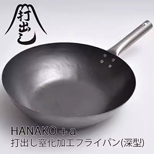 日本制造 山田工业所铁锅HANAKO+a手打窒化煎锅炒锅20/24/27/30CM