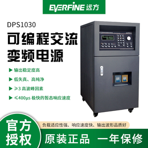 杭州远方DPS1030 程控式精密交流变频电源 3KVA智能交流测试专用