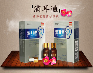 滴耳灵 耳聋耳立聪滴耳护理液/耳背耳鸣/聪耳丹通耳灵正品鼎济堂