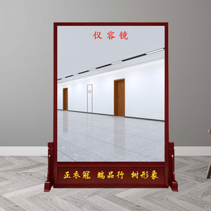 军容风纪镜仪容仪表镜警容镜大厅单位部队全身实木形象镜穿衣镜