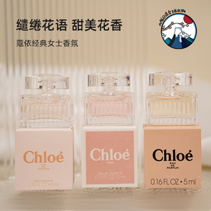 Chloe蔻依女士淡香水粉肉橘丝带全新经典玫瑰香氛Q版5ml试管中样