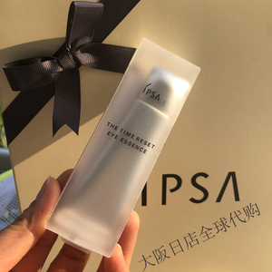 现货日本本土ipsa茵芙莎流金岁月奕采按摩眼霜20g 淡化细纹紧致