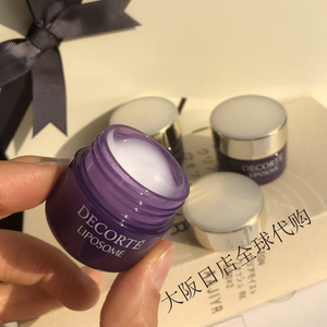 包邮 日本decorte黛珂保湿赋活精华霜12.5g中小样 小紫瓶清爽面霜