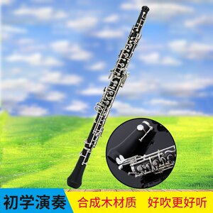 八音专业双簧管乐器合成木镀银镍镀金学生成人初学考级演奏c调