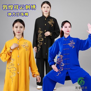 龙拳2024春夏秋太极服时尚中长新款男女团体刺绣祥云太极拳服装