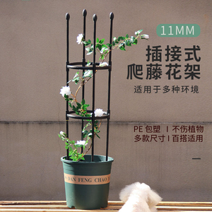 天狼【直款】插接式月季花架圆柱形支架铁线莲爬藤架盆栽花支撑架