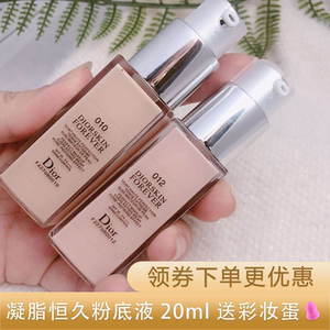 dior迪奥凝脂恒久粉底液中小样美白遮瑕持久控油保湿隔离修护20ml
