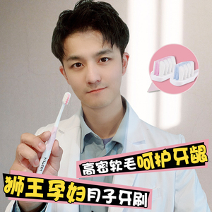日本LION狮王D.HEALTH超软毛护理敏感牙龈小刷头家用孕妇月子牙刷