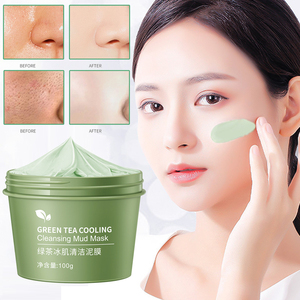 绿茶清洁面膜涂抹式男女补水保湿美白淡斑去黑头收缩毛孔控油紧致