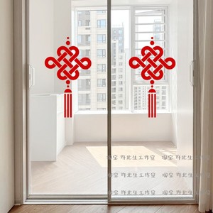 一对创意红色中国结玻璃贴纸 新年节日结婚喜庆装饰墙贴 移门窗贴