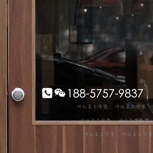 定制手机电话号码贴纸 咖啡店服装店营业时间玻璃门贴 橱窗装饰贴