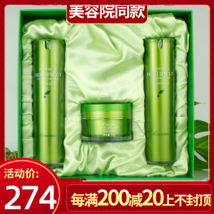 上海伊蓓诺旗舰店化妆品正品初生净源嫩芽套装补水舒缓防敏感肌肤