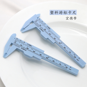 卡尺小卷尺塑料游标迷你文玩学生0-80mm双刻度尺携带方便测量工具