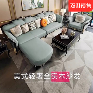 美式轻奢真皮沙发123组合 客厅实木欧式转角直排四人位黑檀色家具