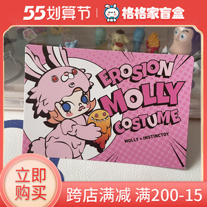 popmart泡泡玛特molly大久保侵蚀系列慕奇米丽明信片盲盒周边