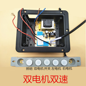 抽油烟机触摸开关 5键 双电机双速5键触摸感应开关主板电脑板