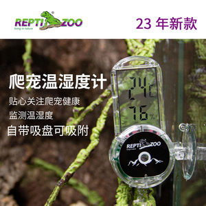 reptizoo爬虫温湿度计蜥蜴守宫蛇陆龟爬宠饲养箱迷你电子湿度计