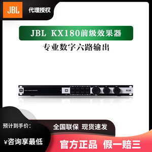JBL KX180防啸叫前级效果器专业KTV处理器卡拉OK混响数字反馈均衡