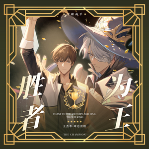 【预售】全职高手王杰希2022生贺胜者为王色纸镭射票流沙麻将等