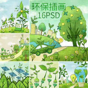 0513绿色手绘创意节能环保生态地球保护环境插画海报psd设计素材