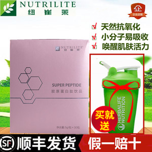 安利纽崔莱胶原蛋白肽精华粉 胶原蛋白液粉美肤保持胶原蛋白30包